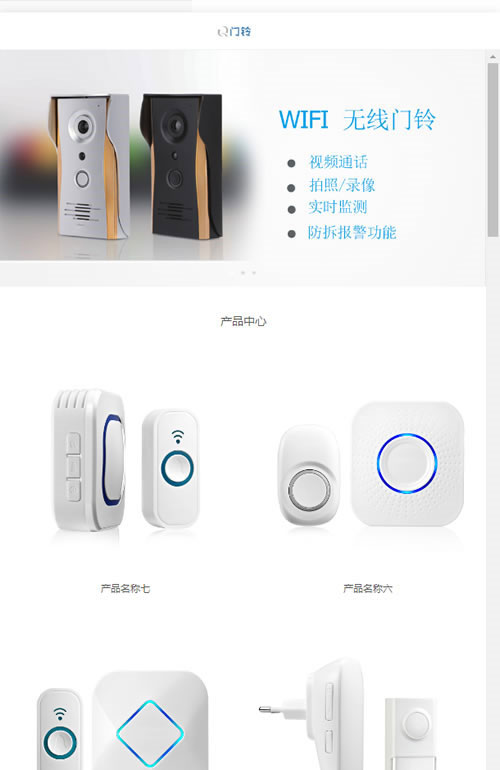 [精品源码]织梦dedecms智能产品数码设备电子门铃网站模板(带手机移动端)插图2
