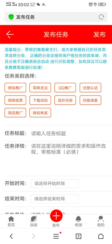 [整站源码]Thinkphp内核全新UI威客任务平台网站源码插图2