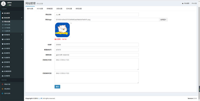 [整站源码]Thinkphp内核全新UI威客任务平台网站源码插图4