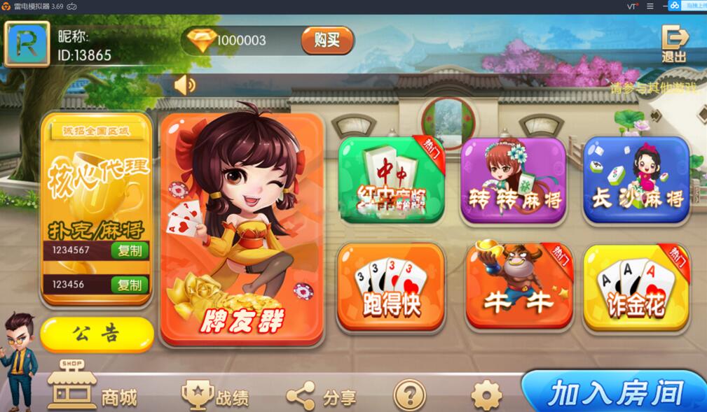 【鸿运QP】最新带俱乐部带控制网狐类带详细教程插图
