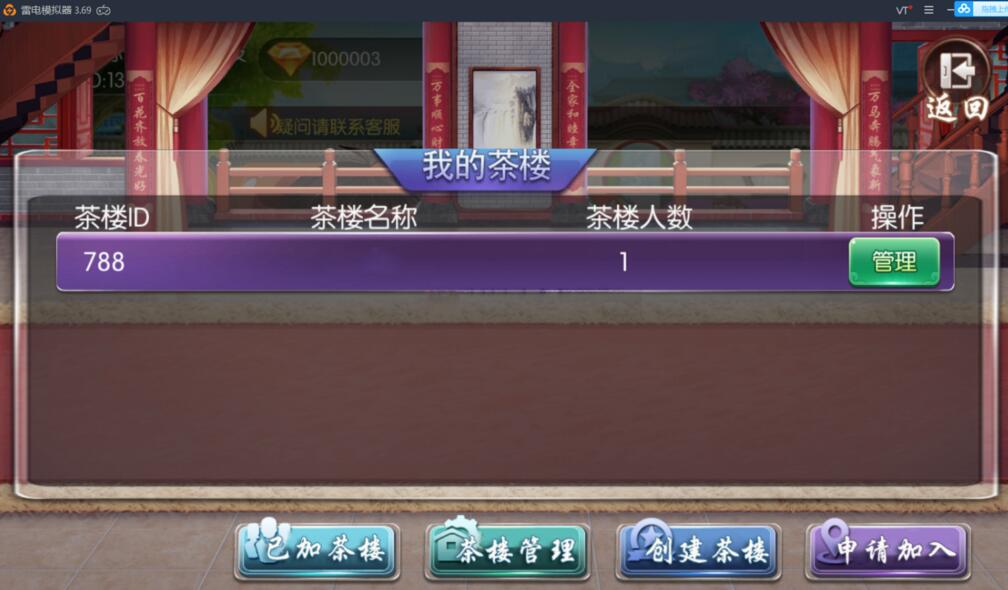 【鸿运QP】最新带俱乐部带控制网狐类带详细教程插图1