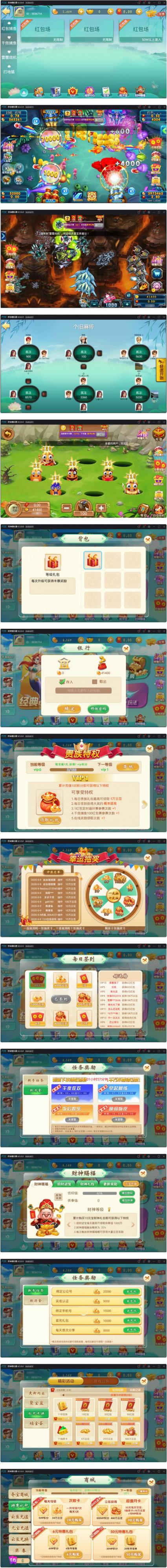 最新网狐二开云海捕鱼游戏+红包反水系统+完整数据库+双端APP插图1