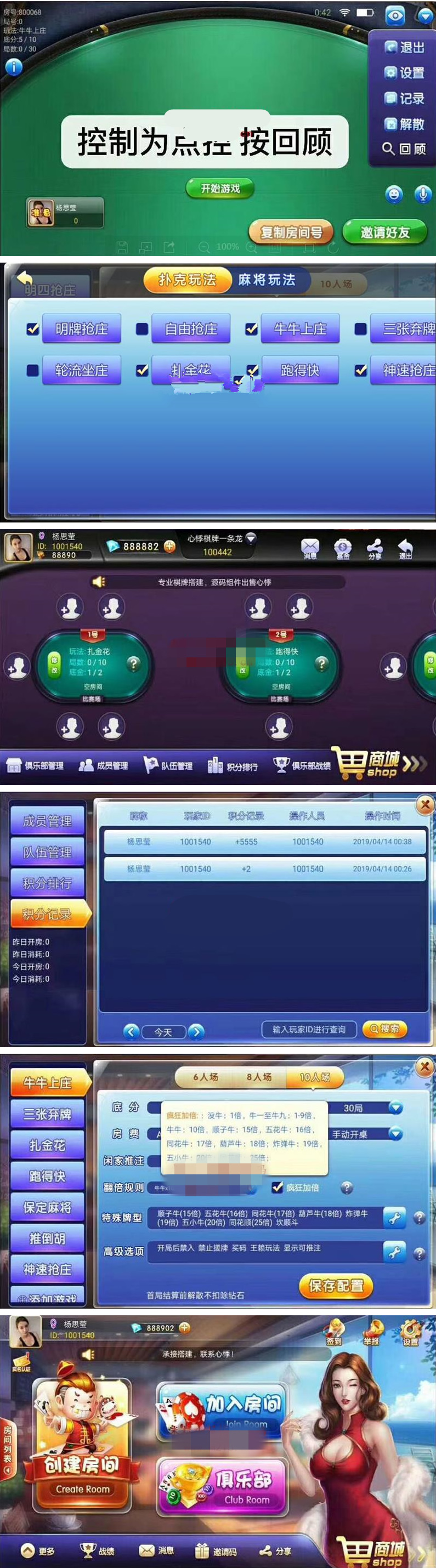 金牛座战斗牛房卡牛牛娱乐游戏组件 带俱乐部组件 + 视频教程插图