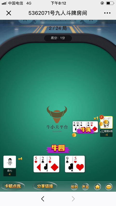 牛小天微信H5积分模式娱乐游戏源码插图3