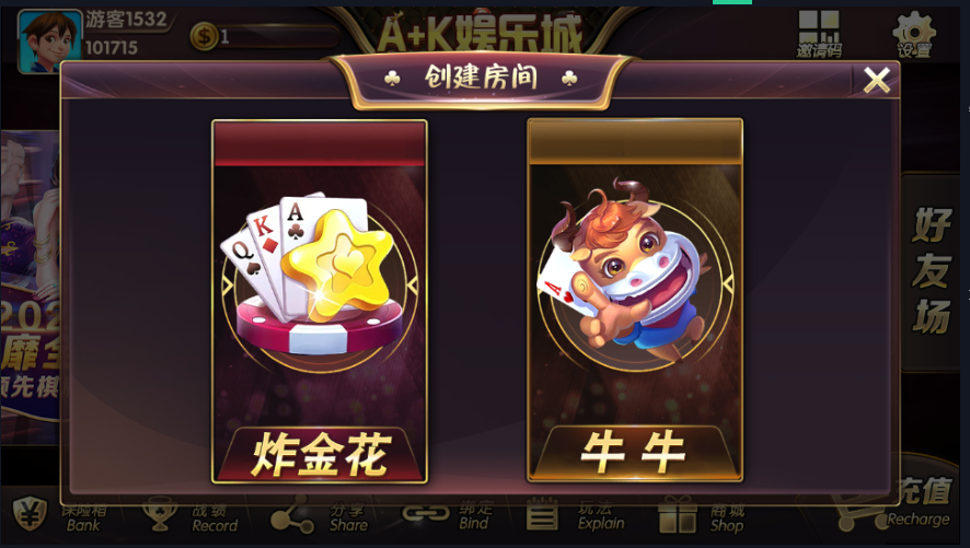 AK娱乐城金币娱乐电玩+房卡模式好友约局游戏完整数据插图3