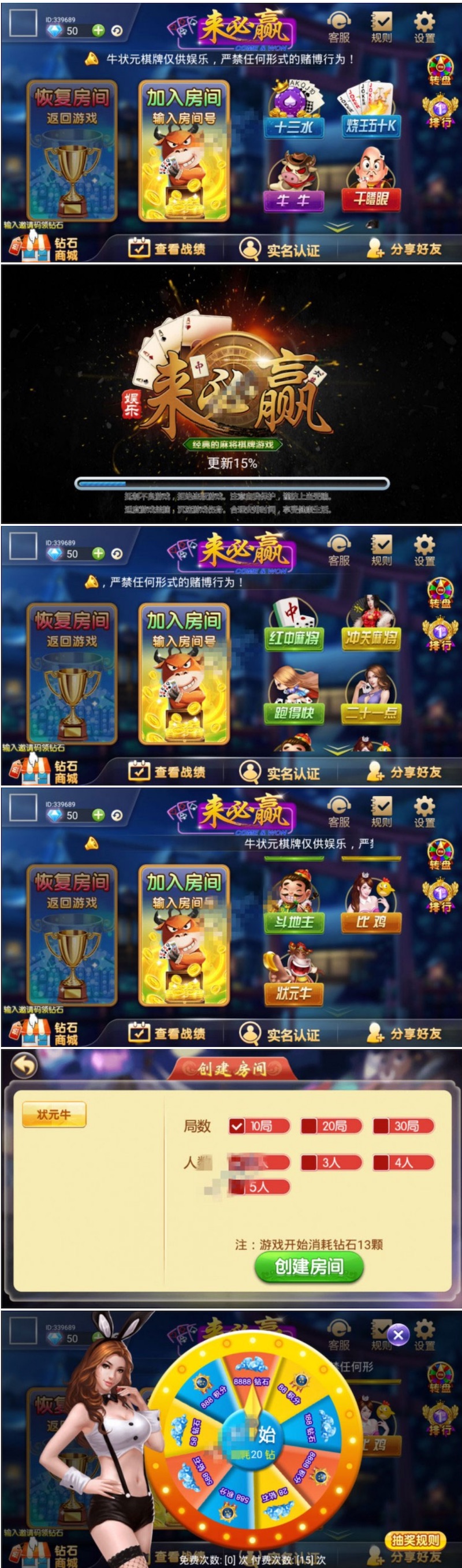 最新修复版来必赢牛状元完美娱乐游戏组件插图