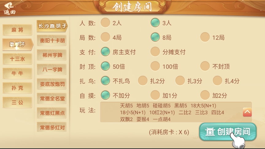 量推3技术亲测运营级地方麻将玩法几十种详细文字搭建教程插图7