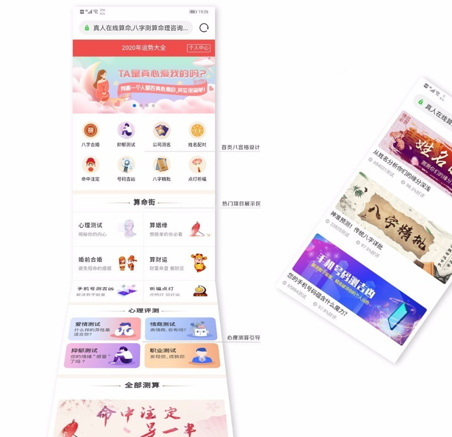 最新风水起名八字算命源码，付费类自动算命源码插图1