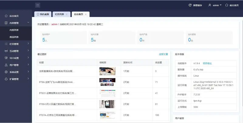 PHP二开的精美UI站长源码分享论坛网站源码 可切换皮肤界面插图4