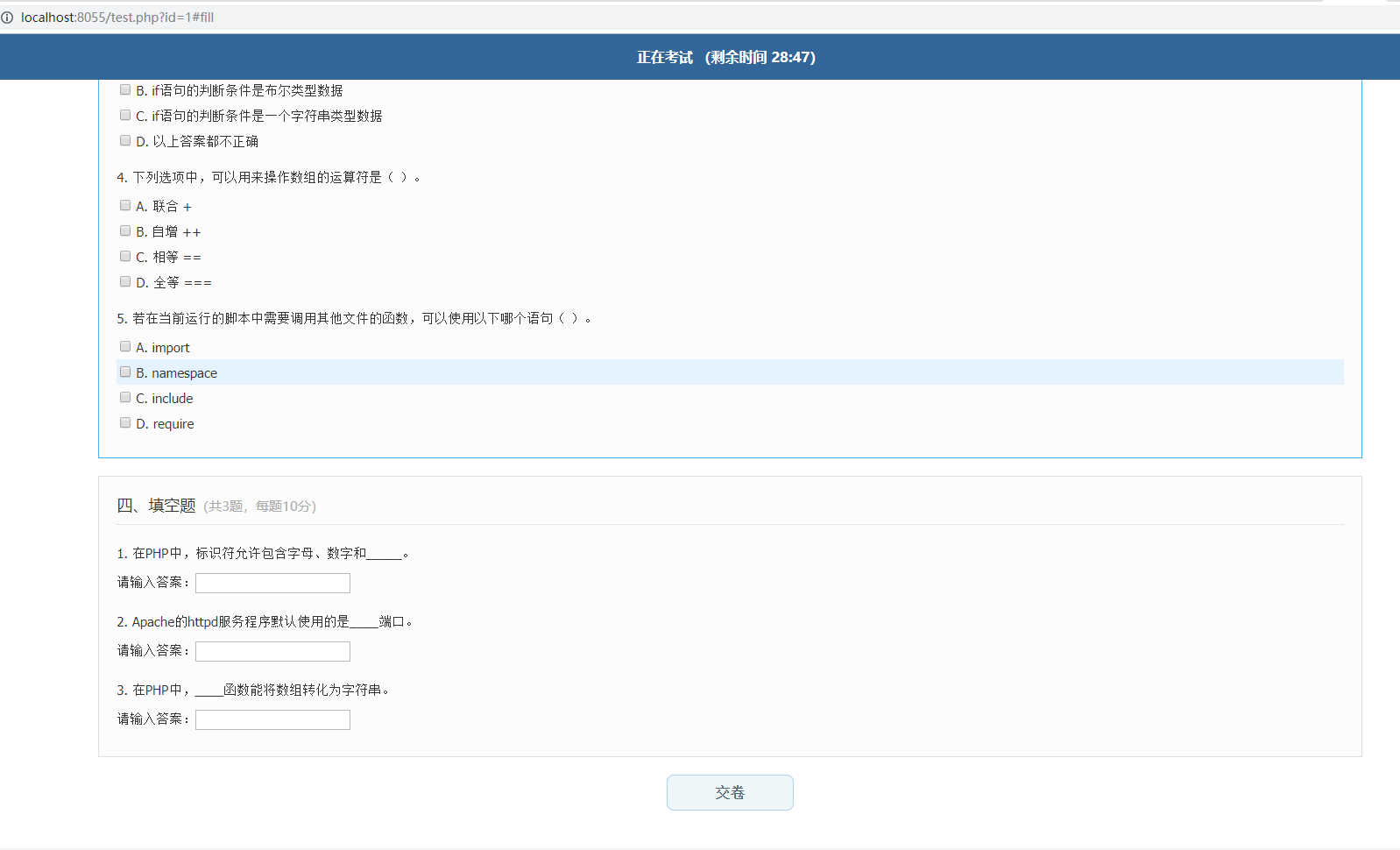 简单的PHP在线考试系统实例源码插图3