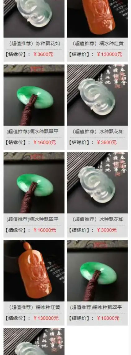 帝国CMS7.5绿色大气珠宝玉器奢侈品古玩展示型商城网站源码 带手机版插图3