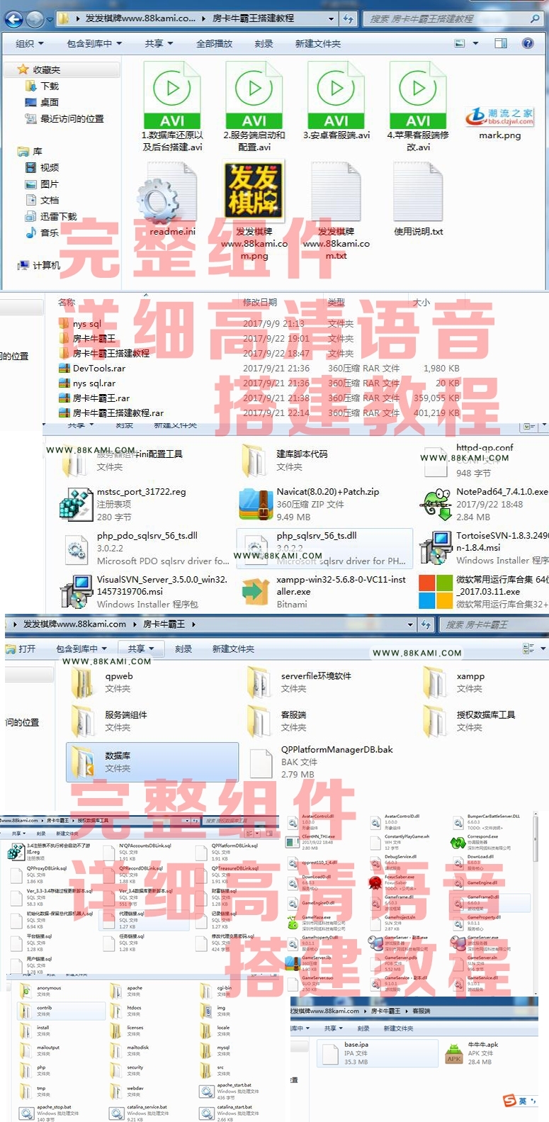 全套牛元帅语音视频搭建教程插图