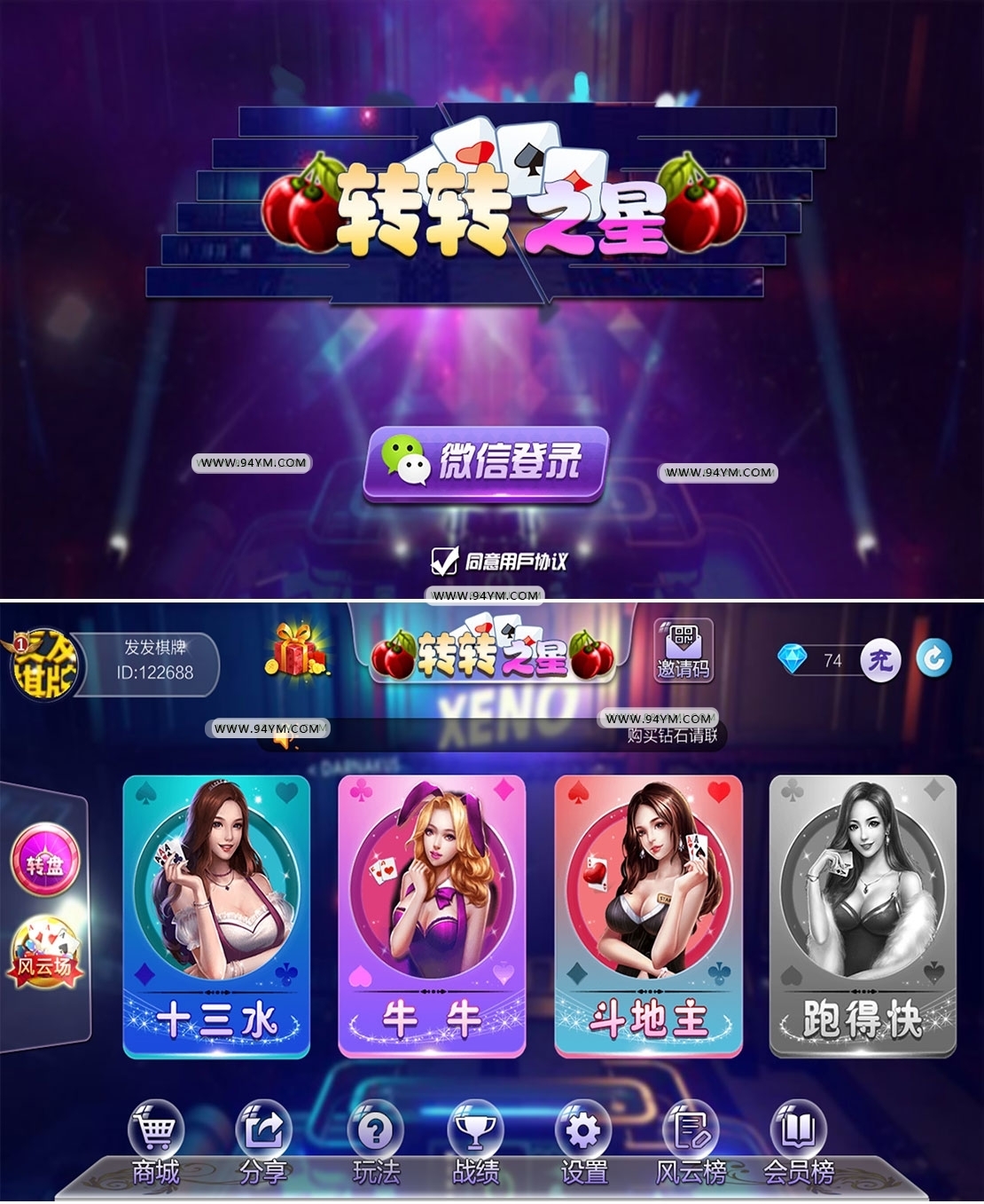 转转之星组件安装视频教程插图2