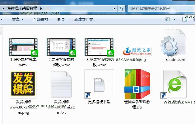雀神娱乐架设教程，雀神十三水架设教程，全套语音视频教程插图