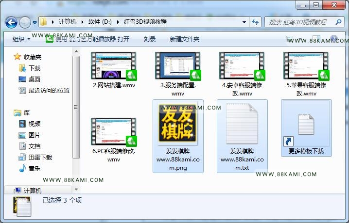 红鸟带3D捕鱼搭建教程插图