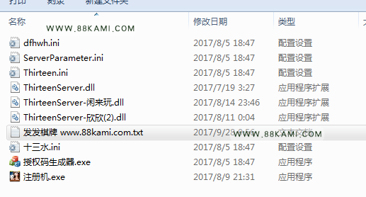 闲来玩带控制服务端（包含注册机，可授权欣欣十三水）插图