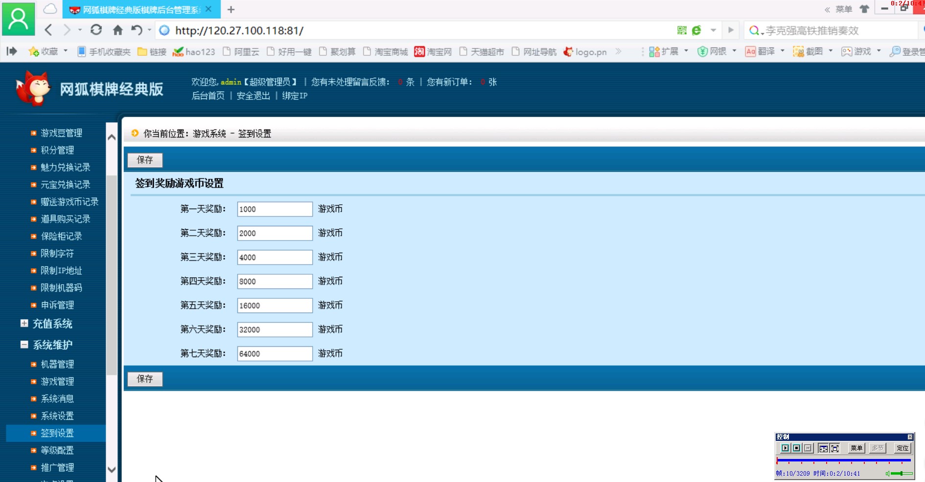 网狐经典版架设搭建视频教程插图1