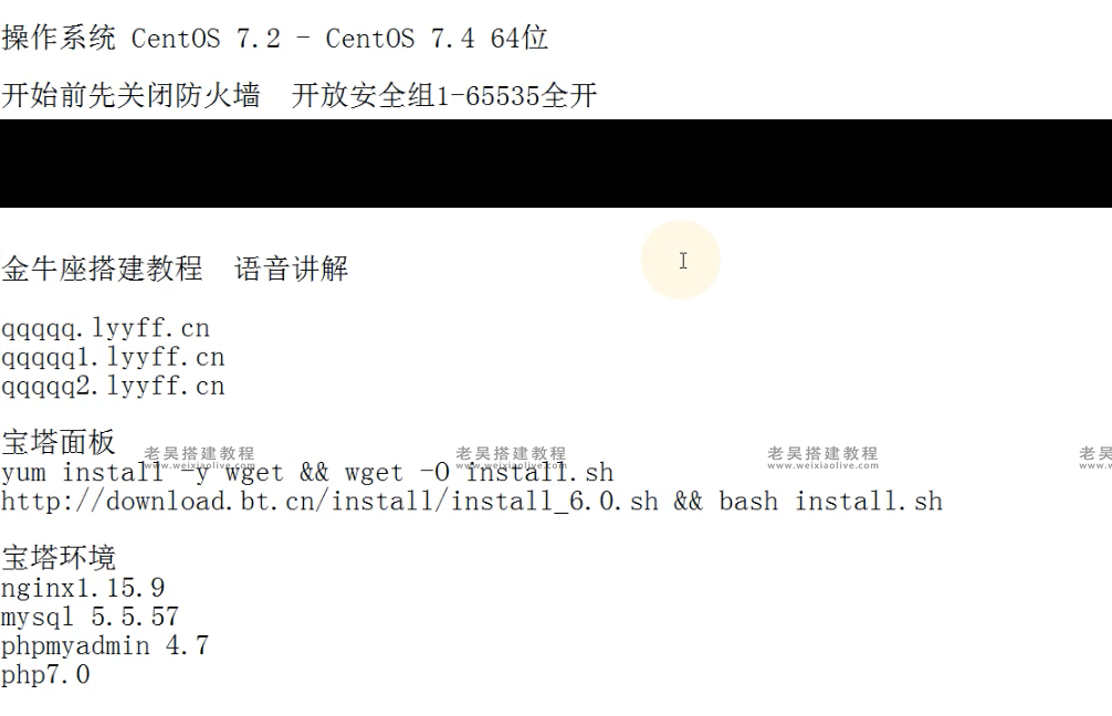 金牛座房卡游戏完整视频搭建教程插图