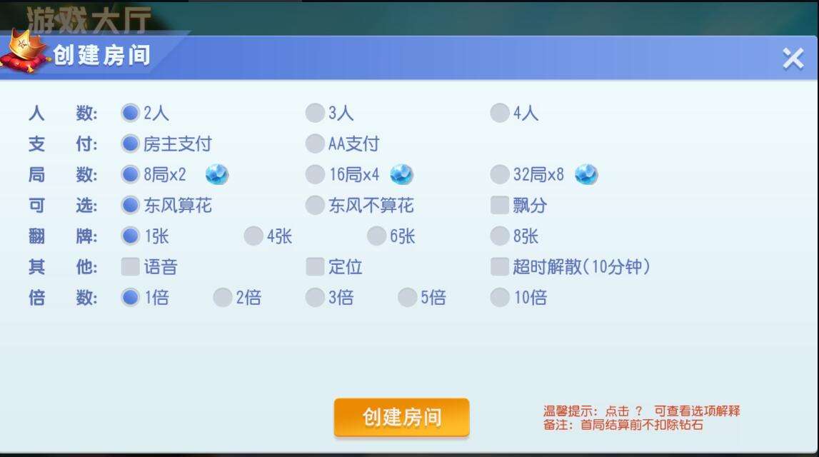 创游互娱QP游戏平台完整全套，全民推广+机器人+完整数据插图1