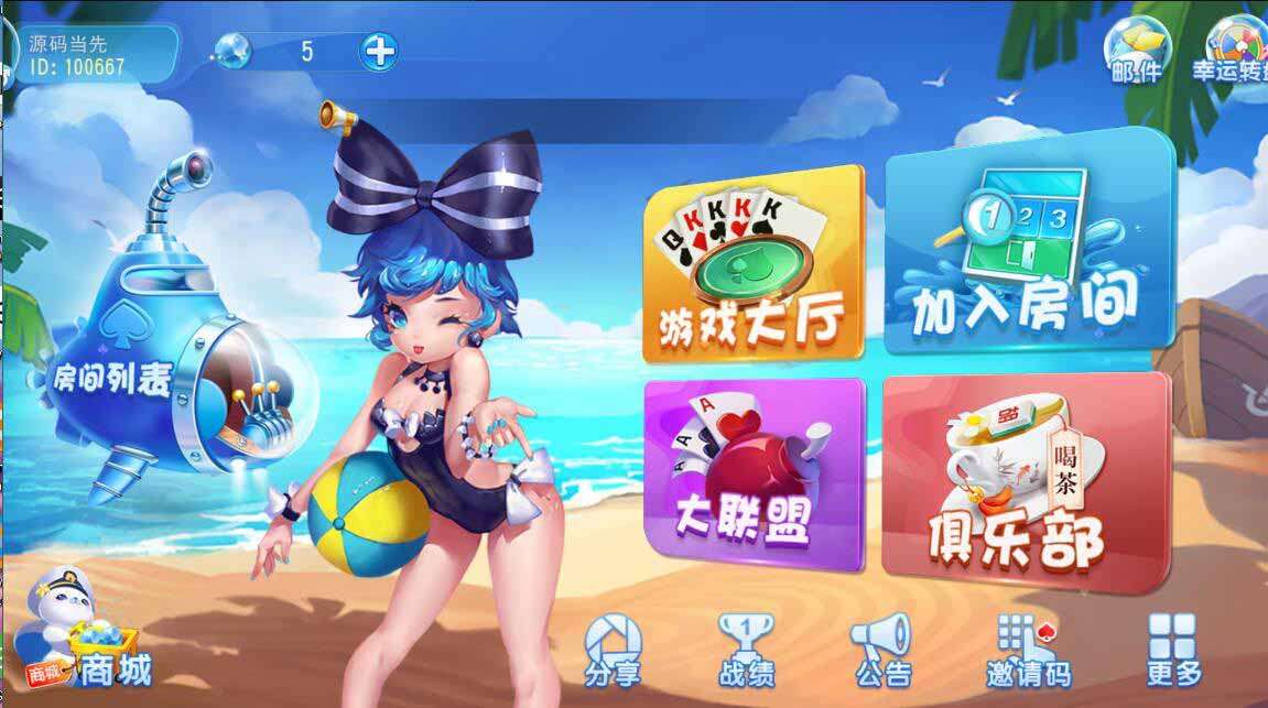 创游互娱QP游戏平台完整全套，全民推广+机器人+完整数据插图