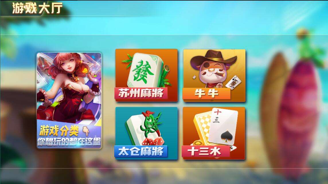 创游互娱QP游戏平台完整全套，全民推广+机器人+完整数据插图3