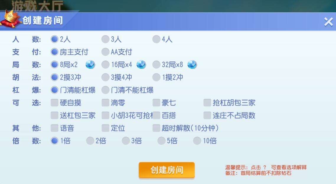创游互娱QP游戏平台完整全套，全民推广+机器人+完整数据插图2