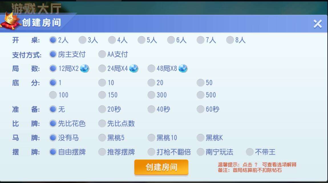创游互娱QP游戏平台完整全套，全民推广+机器人+完整数据插图4