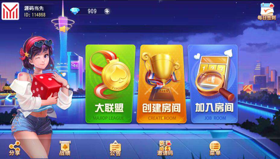 创胜系列/单款麻将牛牛房卡棋牌组件插图