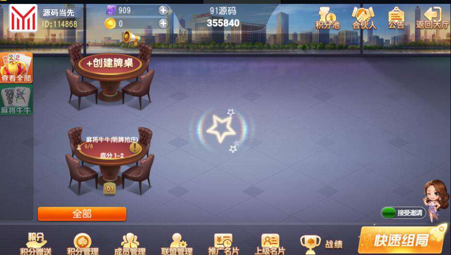 创胜系列/单款麻将牛牛房卡棋牌组件插图3