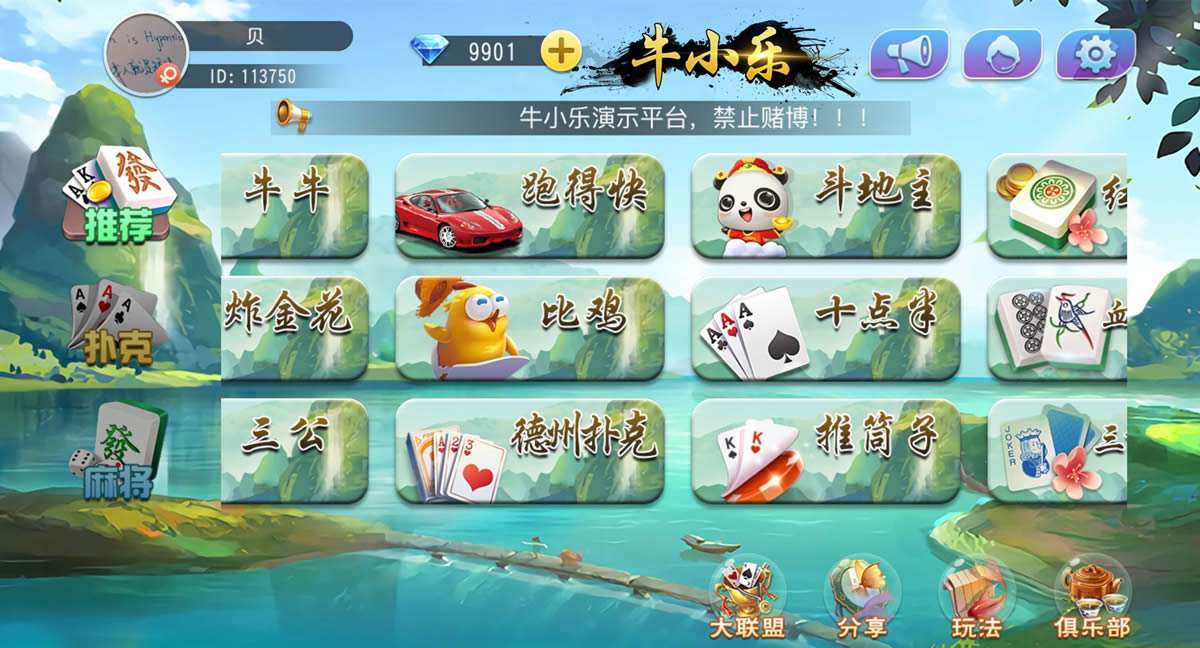 牛小乐大联盟组件 + 视频教程插图