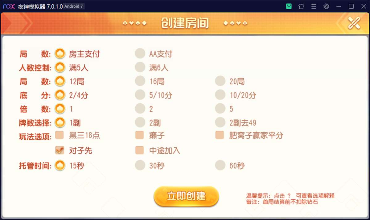 最新创胜系列/盛世互娱/翻三皮/带控制插图3