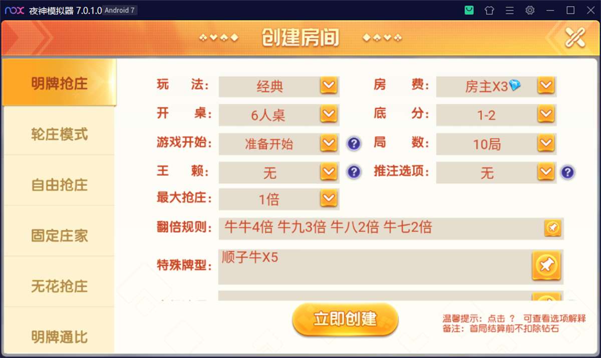 最新创胜系列/盛世互娱/翻三皮/带控制插图4