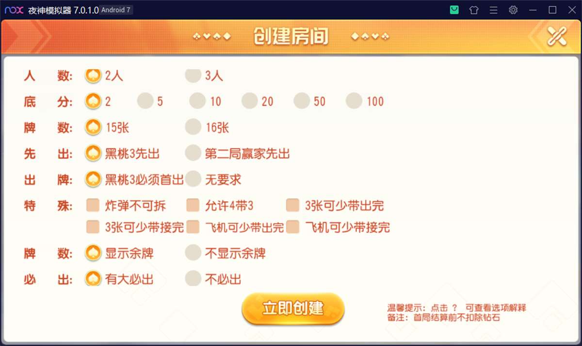 最新创胜系列/盛世互娱/翻三皮/带控制插图5