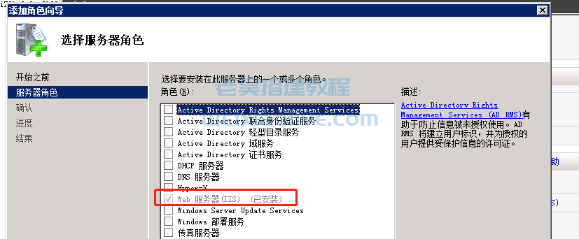 创胜系列配置IIS教程插图1