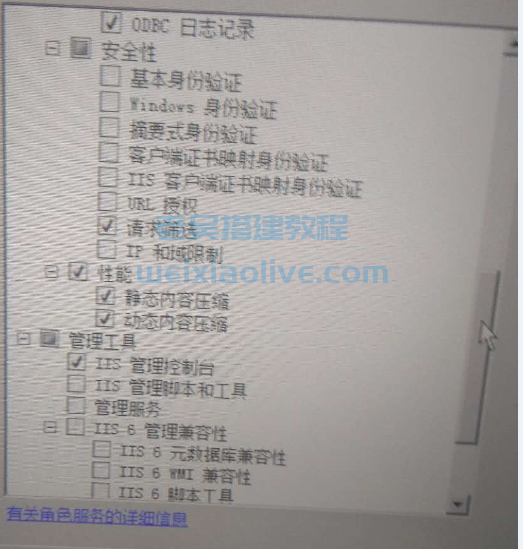 创胜系列配置IIS教程插图2