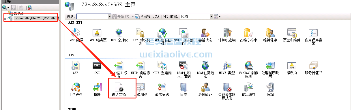 创胜系列配置IIS教程插图5