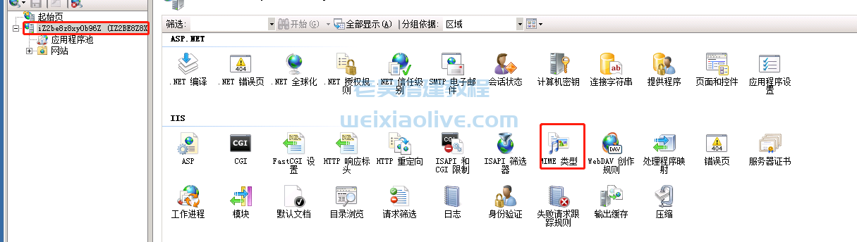 创胜系列配置IIS教程插图7