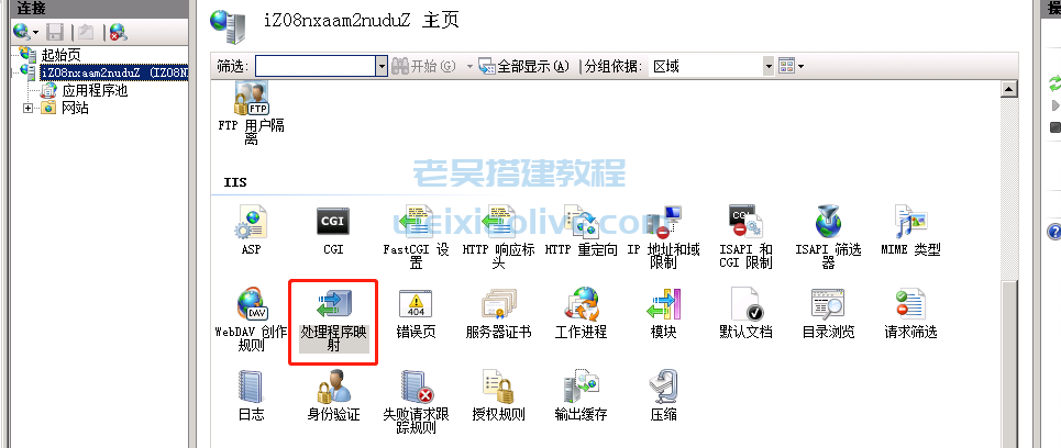 创胜系列配置IIS教程插图9