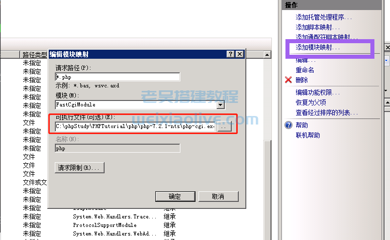 创胜系列配置IIS教程插图10