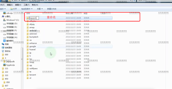 修改APP包名视频教程插图2