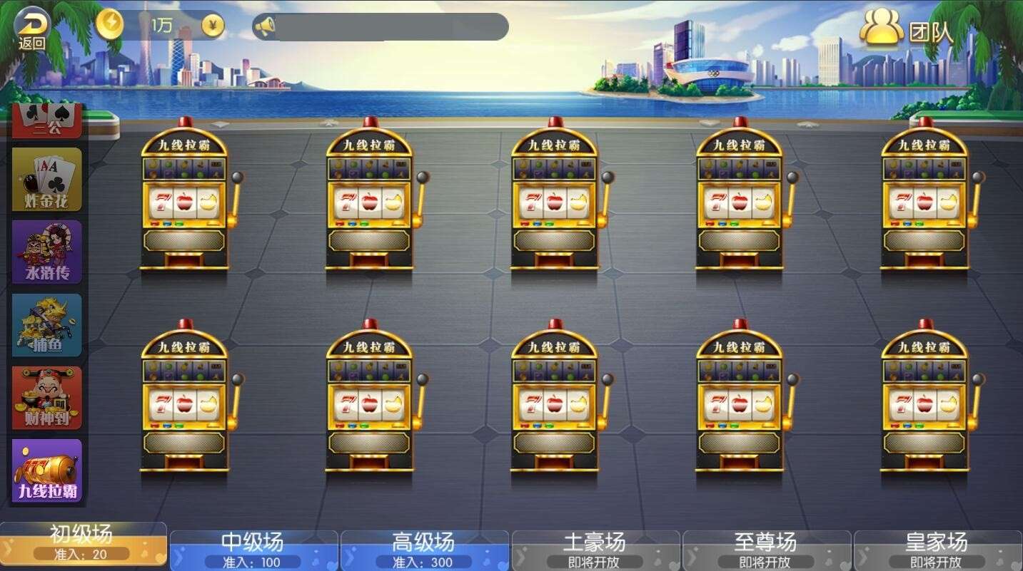 五游盛兴二开金币大联盟插图2