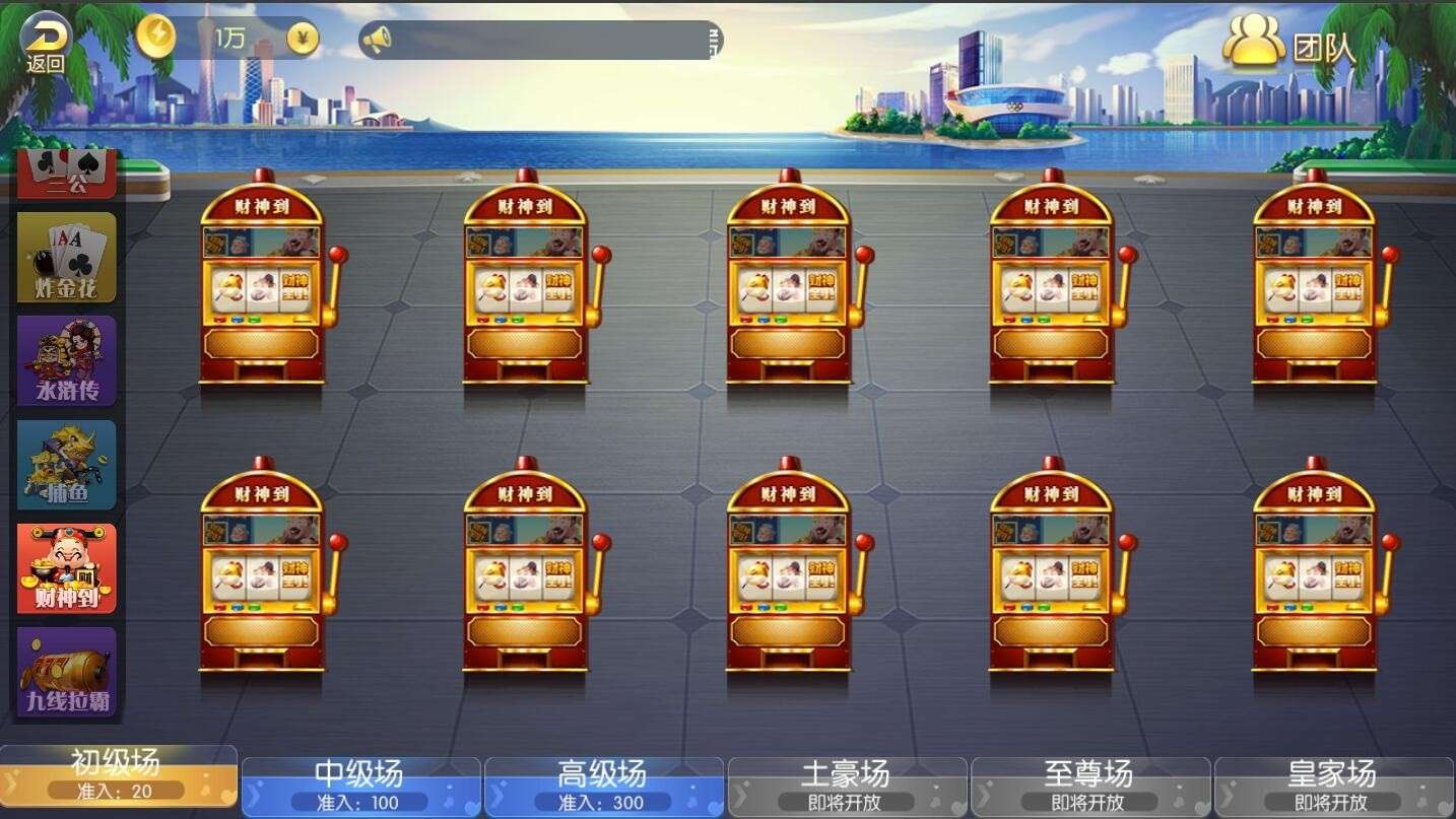 五游盛兴二开金币大联盟插图3