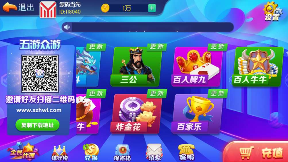 五游盛兴二开金币大联盟插图6