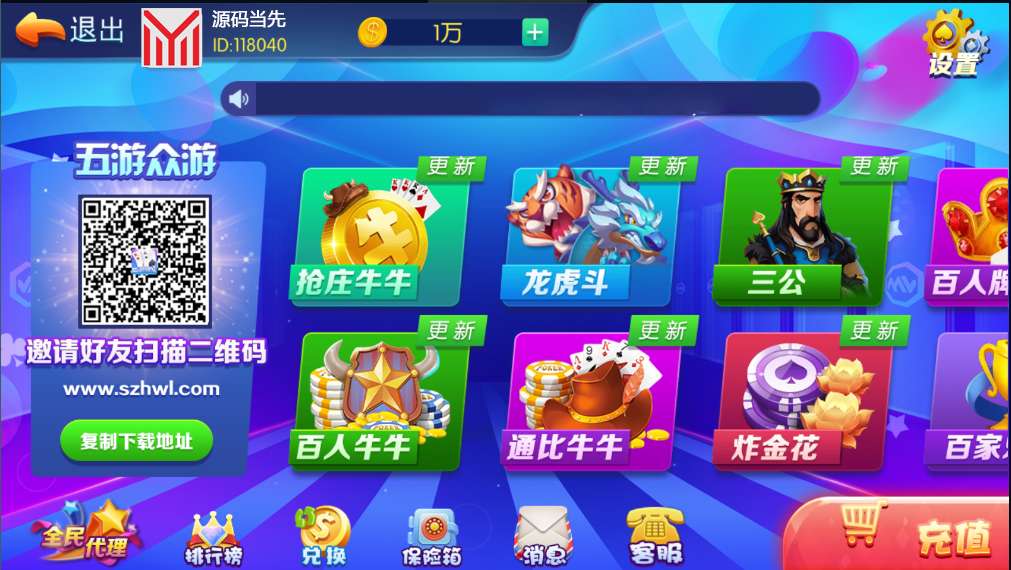 五游盛兴二开金币大联盟插图7