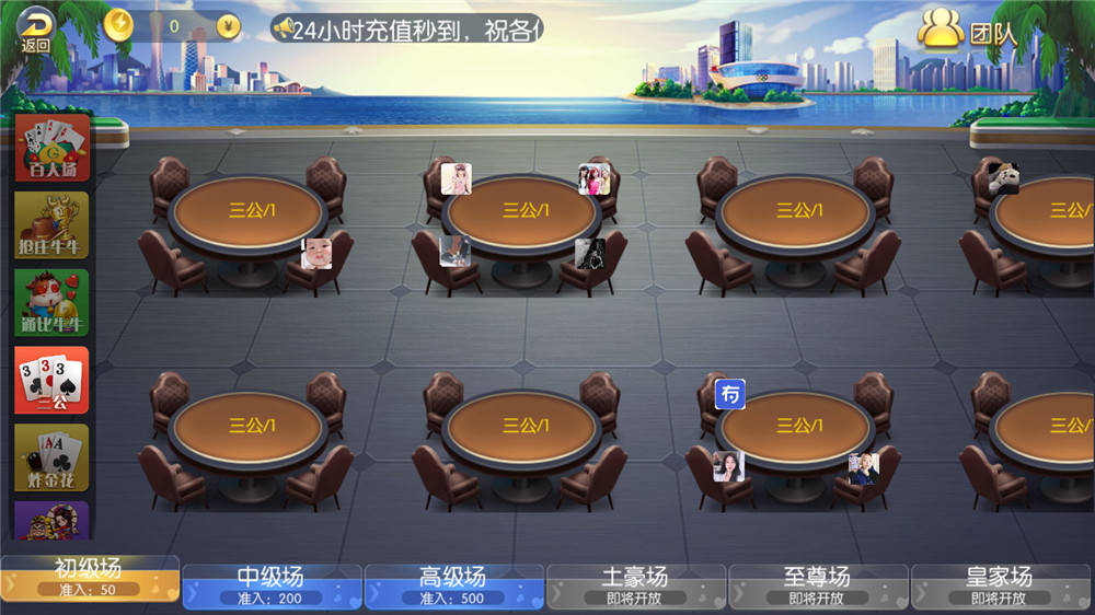 最新盛兴娱乐金币联盟+积分联盟 五游二开 带AI机器人+热更新插图2