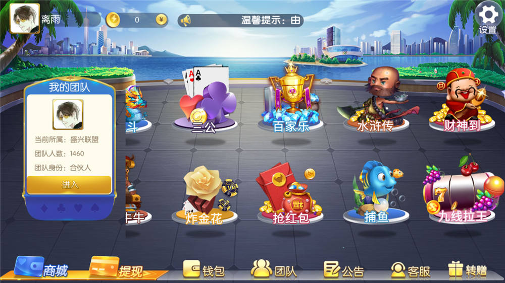 最新盛兴娱乐金币联盟+积分联盟 五游二开 带AI机器人+热更新插图1