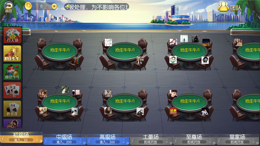 最新盛兴娱乐金币联盟+积分联盟 五游二开 带AI机器人+热更新插图3