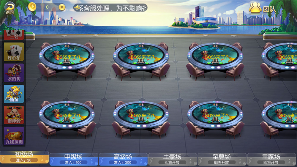 最新盛兴娱乐金币联盟+积分联盟 五游二开 带AI机器人+热更新插图6