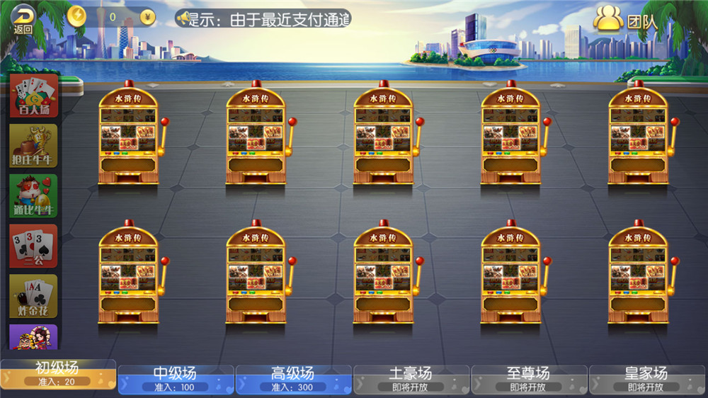 最新盛兴娱乐金币联盟+积分联盟 五游二开 带AI机器人+热更新插图8