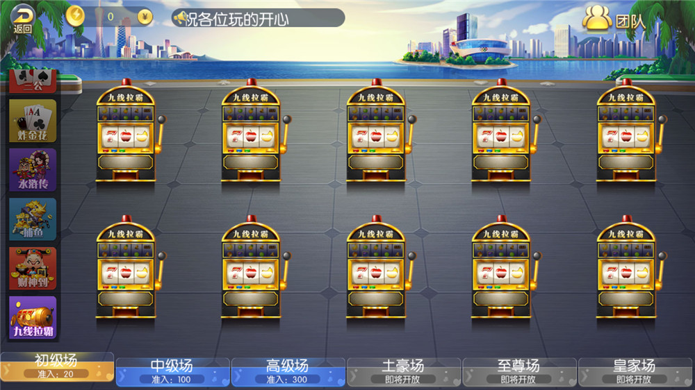 最新盛兴娱乐金币联盟+积分联盟 五游二开 带AI机器人+热更新插图10